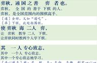 学弈翻译（学弈翻译简短40字）