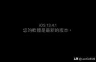 苹果7系统13.4.1建议升级吗（苹果7系统13.6有必要升级到14.2）