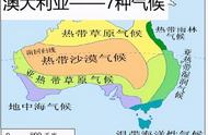 澳大利亚7月份是什么季节（澳大利亚9到11月份是什么季节）