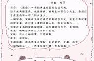 白月光女主叫什么名字（白月光是哪部小说里的人物）