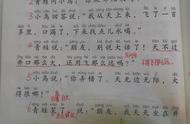 观不见鸟飞来打一汉字（观不见有鸟飞来猜一字）