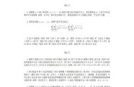 国际奥林匹克数学竞赛试题（第56届国际奥林匹克数学竞赛试题）