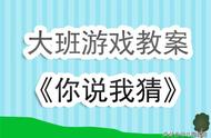 幼儿园游戏教案大全及答案（幼儿园游戏活动教案简短版）