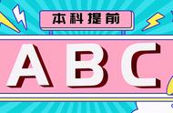 本科一批a段和本科提前批的区别（本科提前批和本科一批哪个是重点）