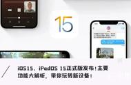 苹果新系统ios14炫酷的功能（苹果最新系统ios14怎么使用）