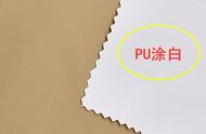 pu是什么布料（pu皮和纤维布料的区别）