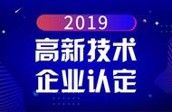 什么是高新技术企业（高新企业公示就算通过了吗）