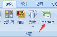 smartart功能受限制的原因（为什么smartart插入显示不出来）