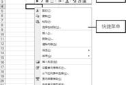 单击鼠标右键会弹出快捷菜单设置（鼠标点右键弹出的菜单怎么设置）