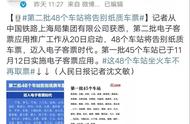 高铁票报销凭证图片（高铁票报销凭证图片版可以报销吗）