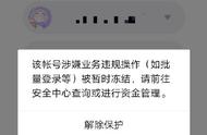 qq被冻结需要多久才能自动解冻（qq被冻结自动解冻要多久）