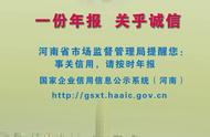 河南工商信息公示系统