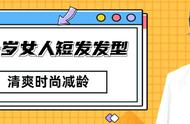 中老年短发发型50至60岁（50岁女人最好看短发）