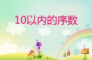 幼儿园10的分解与组成教案（8的组成和分解中班教案）