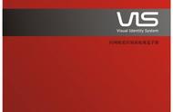 vi设计手册欣赏全套（vi设计手册案例全套下载）
