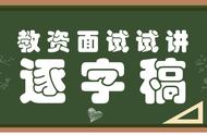 背影教学设计逐字稿（背影教学设计15分钟）