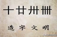 汉字的甘表示是二十吗（甘字的来历）