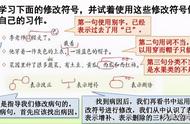 用符号修改病句（修改病句中全部符号）