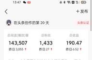 1000阅读量有收益吗（今日头条发视频怎么挣收益）