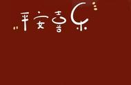 结婚24年算什么婚（结婚24年了是什么婚）