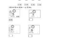 一年级认识钟表教程（一年级认识钟表教学视频简单易懂）