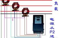 三相电表接线正确图解（三相电三根火线顺序图）