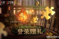 第五人格周年庆活动有几次（第五人格周年庆会有什么活动）