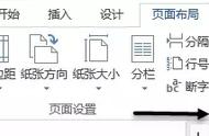 word怎么设置文体形式（word中西文怎么单独设置）