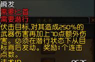 魔兽世界怀旧服盗贼匕首等级收益（魔兽世界怀旧服匕首盗贼输出顺序）