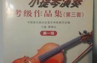 小提琴考级1-5级一般几年（小提琴几年考级最好）
