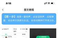 酷狗铃声怎么设置铃声延长（酷狗铃声怎么重新设置来电铃声）