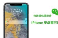 苹果6s 微信通知消息声音怎么设置（苹果6s怎么设置微信通知声）