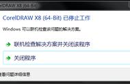 win7安装不了coreldraw（win7怎么安装coreldraw）