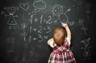 6 岁孩子数学能力标准（孩子智商低的10大特征）