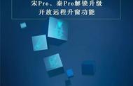 比亚迪宋pro车窗无法关闭怎么办（比亚迪宋pro锁车车窗不能自动关闭）