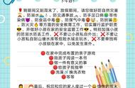 幼儿园秋季周末布置作业温馨提示（幼儿园布置作业话术暑假）