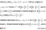 浅谈求数列通项公式的几种方法（数列求通项公式的方法和例子）