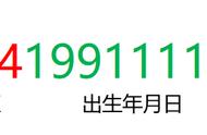 excel中如何把身份证号显示成数字（如何在excel里将身份证号码显示）