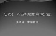 机械能守恒定律一轮复习（机械能守恒定律一轮复习建议）