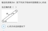 物体放在传送带上受力分析图（传送带上的物体受力示意图）