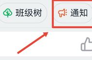 钉钉家校通知填错怎样修改（钉钉家校通知怎么能修改）