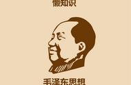 毛概复习方法（毛概技巧总结）