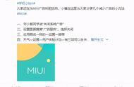 小米的miui怎么关（为什么小米手机点不了miui）