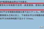 剪力墙竖向钢筋100%搭接规范（剪力墙横向钢筋搭接规范）