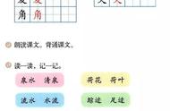 角的多音字分别组词（角的多音字能组什么词）