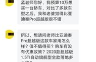 比亚迪秦pro参数配置及图片（比亚迪秦pro价目表）