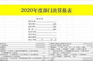 收支两条线是什么文件规定的（收支两条线改革的主要内容）