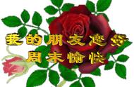 周末发给客户温馨祝福短信（周六简短祝福短信发给客户）