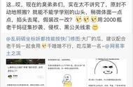 逗鹅怨公关事件（逗鹅冤事件中腾讯的应对措施）