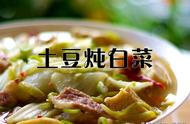 土豆炖白菜的家常做法（不加肉土豆炖白菜家常做法）